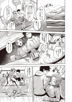 Page 96 of Chibo Soukan - Nasty mother Incest