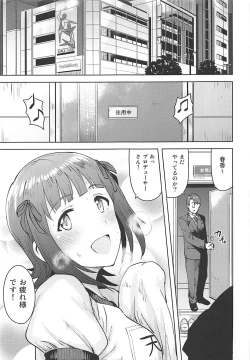 Page 2 of Haruka After 5