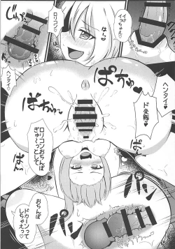 Page 16 of Kyousei Saimin Sousa Odoriko Flan-chan