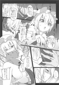 Page 26 of Kyousei Saimin Sousa Odoriko Flan-chan