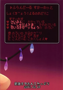 Page 29 of Kyousei Saimin Sousa Odoriko Flan-chan