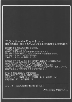 Page 3 of Kyousei Saimin Sousa Odoriko Flan-chan