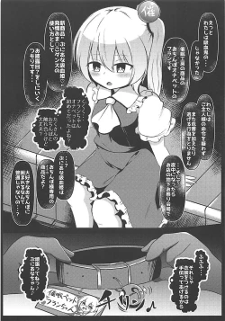 Page 6 of Kyousei Saimin Sousa Odoriko Flan-chan