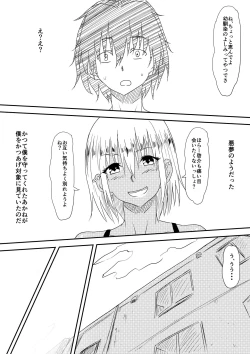 Page 25 of Karate Shoujo Netorare Reipu