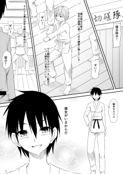Page 2 of Karate Shoujo Netorare Reipu