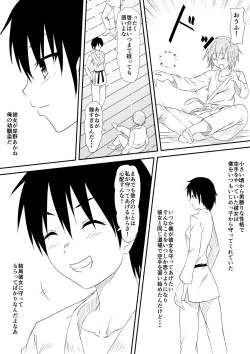 Page 3 of Karate Shoujo Netorare Reipu
