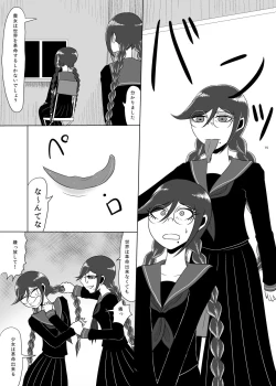 Page 14 of Fko no Hanzai