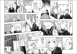 Page 12 of Megumi-chan no Jinsei Gyakuten Geki