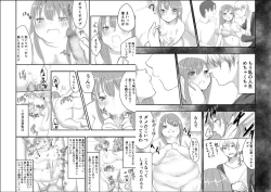 Page 14 of Megumi-chan no Jinsei Gyakuten Geki