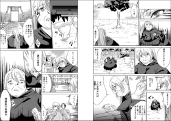 Page 15 of Tokkaekko Shimasho?