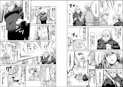 Page 16 of Tokkaekko Shimasho?