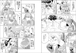 Page 3 of Tokkaekko Shimasho?