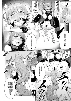 Page 18 of Perfect Lesson 7 - New Generations Haisetsu Stage