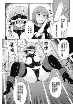 Page 6 of Perfect Lesson 7 - New Generations Haisetsu Stage
