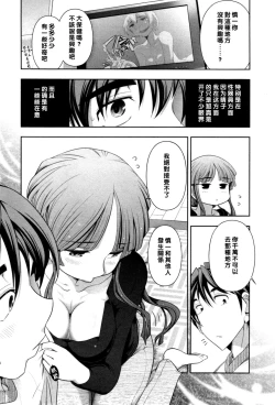 Page 4 of Haruko-san no Niizuma Recipe Ch. 7