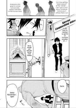 Page 4 of Yankee-kun to Marshmallow Papa