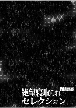 Page 20 of Watashi no Netorare Taiken