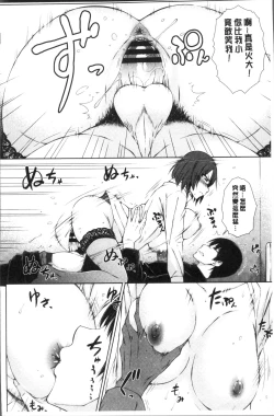 Page 110 of Maru Maru Maru Suki na Boku no Yome ga Onna Kyoushi na Ken - She likes sexual intercourse in wives. | 很喜歡愛愛的我的妻子是女教師事件