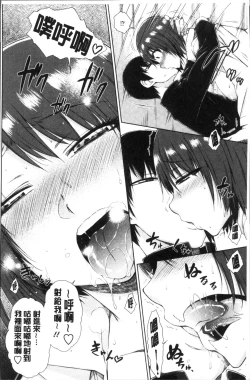 Page 114 of Maru Maru Maru Suki na Boku no Yome ga Onna Kyoushi na Ken - She likes sexual intercourse in wives. | 很喜歡愛愛的我的妻子是女教師事件