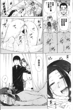 Page 136 of Maru Maru Maru Suki na Boku no Yome ga Onna Kyoushi na Ken - She likes sexual intercourse in wives. | 很喜歡愛愛的我的妻子是女教師事件