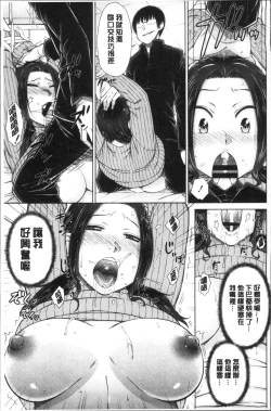 Page 147 of Maru Maru Maru Suki na Boku no Yome ga Onna Kyoushi na Ken - She likes sexual intercourse in wives. | 很喜歡愛愛的我的妻子是女教師事件