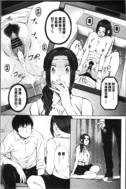 Page 163 of Maru Maru Maru Suki na Boku no Yome ga Onna Kyoushi na Ken - She likes sexual intercourse in wives. | 很喜歡愛愛的我的妻子是女教師事件