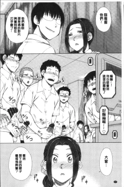 Page 166 of Maru Maru Maru Suki na Boku no Yome ga Onna Kyoushi na Ken - She likes sexual intercourse in wives. | 很喜歡愛愛的我的妻子是女教師事件