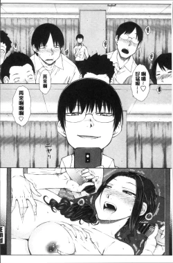 Page 176 of Maru Maru Maru Suki na Boku no Yome ga Onna Kyoushi na Ken - She likes sexual intercourse in wives. | 很喜歡愛愛的我的妻子是女教師事件