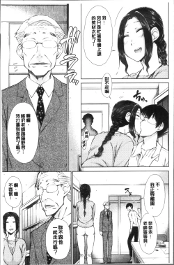 Page 51 of Maru Maru Maru Suki na Boku no Yome ga Onna Kyoushi na Ken - She likes sexual intercourse in wives. | 很喜歡愛愛的我的妻子是女教師事件