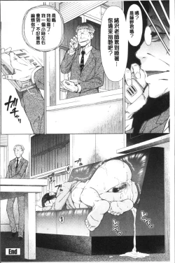 Page 70 of Maru Maru Maru Suki na Boku no Yome ga Onna Kyoushi na Ken - She likes sexual intercourse in wives. | 很喜歡愛愛的我的妻子是女教師事件