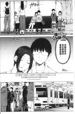 Page 72 of Maru Maru Maru Suki na Boku no Yome ga Onna Kyoushi na Ken - She likes sexual intercourse in wives. | 很喜歡愛愛的我的妻子是女教師事件