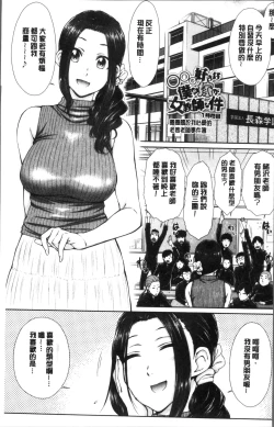 Page 7 of Maru Maru Maru Suki na Boku no Yome ga Onna Kyoushi na Ken - She likes sexual intercourse in wives. | 很喜歡愛愛的我的妻子是女教師事件