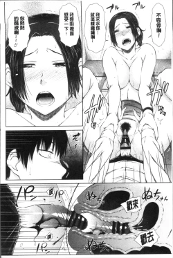 Page 86 of Maru Maru Maru Suki na Boku no Yome ga Onna Kyoushi na Ken - She likes sexual intercourse in wives. | 很喜歡愛愛的我的妻子是女教師事件