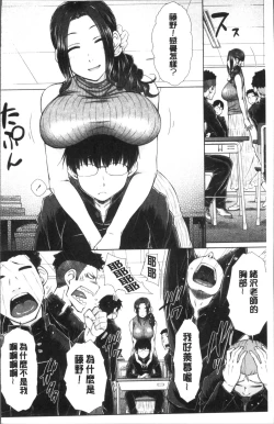 Page 8 of Maru Maru Maru Suki na Boku no Yome ga Onna Kyoushi na Ken - She likes sexual intercourse in wives. | 很喜歡愛愛的我的妻子是女教師事件