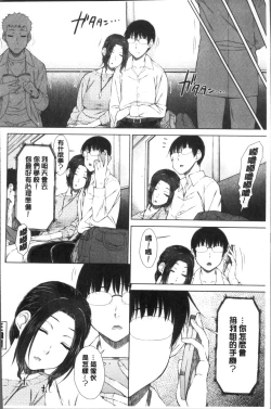 Page 92 of Maru Maru Maru Suki na Boku no Yome ga Onna Kyoushi na Ken - She likes sexual intercourse in wives. | 很喜歡愛愛的我的妻子是女教師事件