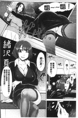 Page 94 of Maru Maru Maru Suki na Boku no Yome ga Onna Kyoushi na Ken - She likes sexual intercourse in wives. | 很喜歡愛愛的我的妻子是女教師事件