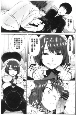 Page 99 of Maru Maru Maru Suki na Boku no Yome ga Onna Kyoushi na Ken - She likes sexual intercourse in wives. | 很喜歡愛愛的我的妻子是女教師事件