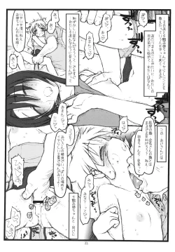 Page 21 of Tsurugiya Suekko Funsenki