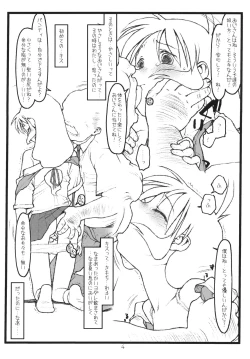 Page 3 of Tsurugiya Suekko Funsenki