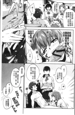 Page 109 of Kashimashi Biyori.