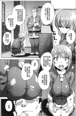 Page 146 of Kashimashi Biyori.