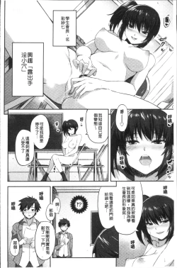 Page 162 of Kashimashi Biyori.