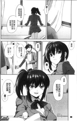 Page 180 of Kashimashi Biyori.