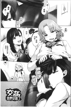 Page 33 of Kashimashi Biyori.