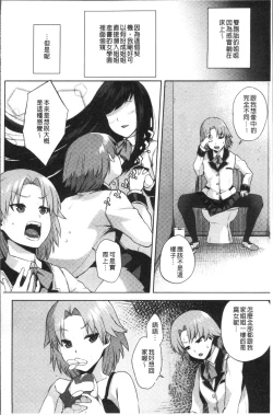 Page 34 of Kashimashi Biyori.