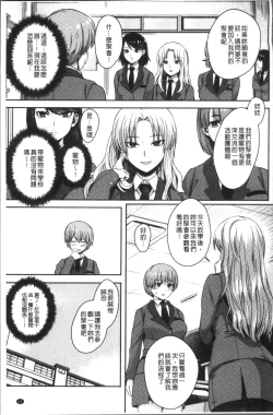 Page 59 of Kashimashi Biyori.