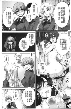 Page 61 of Kashimashi Biyori.