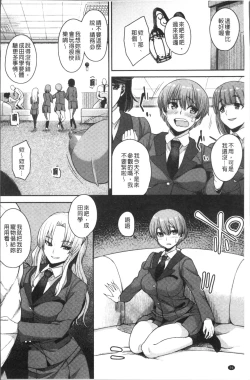 Page 62 of Kashimashi Biyori.