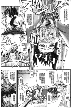 Page 107 of Mesuzuma Sca Paradise - A female of wife's Scatology heaven