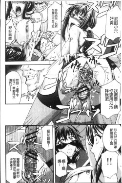 Page 118 of Mesuzuma Sca Paradise - A female of wife's Scatology heaven